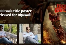 1000 Wala Title Poster Launched For Deepawali