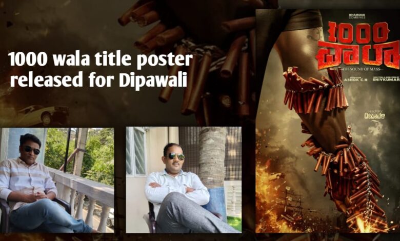 1000 Wala Title Poster Launched For Deepawali